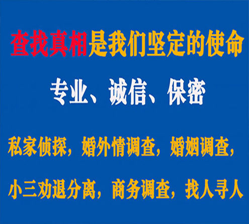 关于冷水江飞虎调查事务所